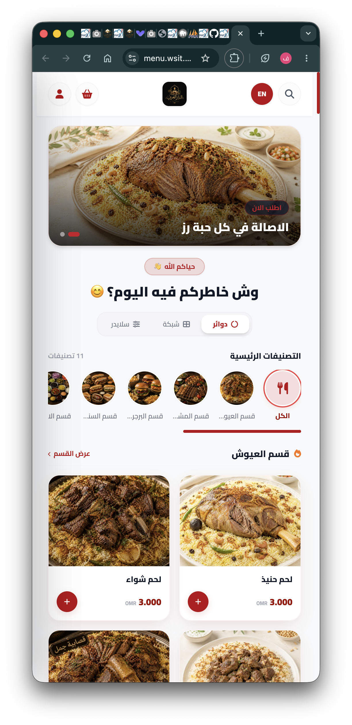 عربي