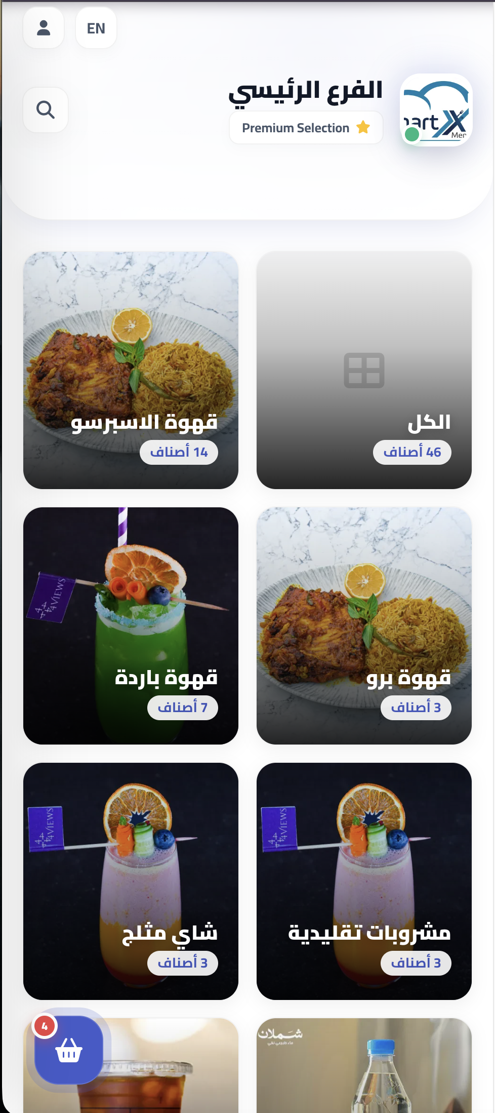 عصري